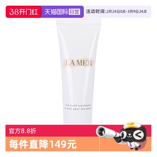 【自营】LA MER/海蓝之谜手部修护霜30ml护手霜滋润保湿