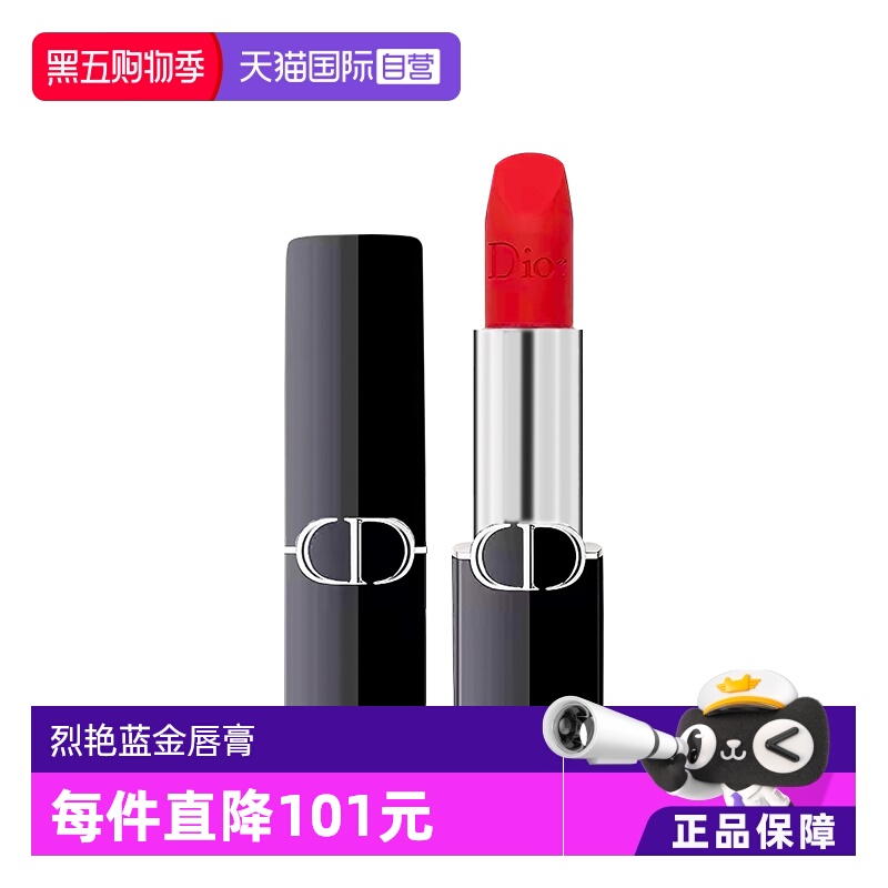 【自营】Dior/迪奥克丽丝汀迪奥迪奥烈艳蓝金唇膏丝绒