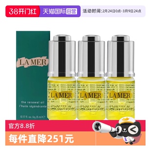 【自营】LA MER/海蓝之谜焕活精华油5ml*3奇迹精华油保湿滋润