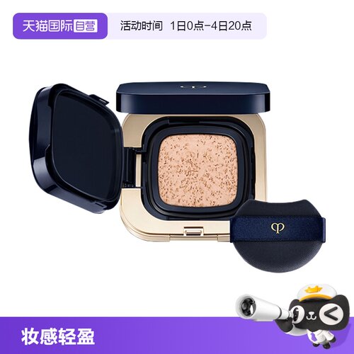 肌肤之钥CPB气垫精华水粉底