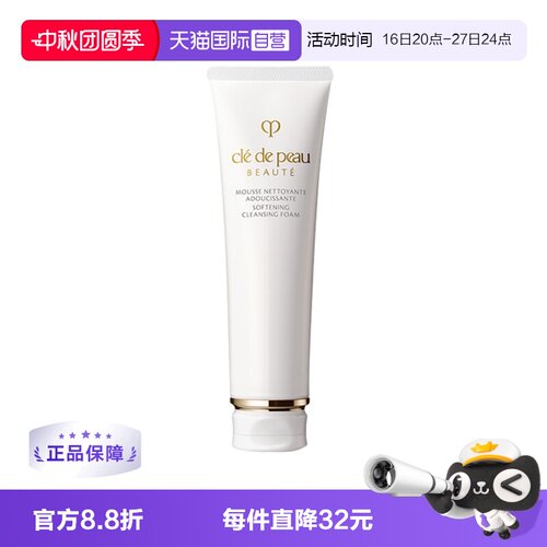 CPB/肌肤之钥温和泡沫洁面膏保湿