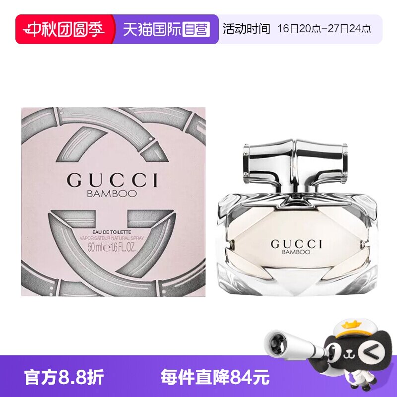 【自营】Gucci/古驰竹韵女士淡香水50/75ml木质花香调送女友礼物