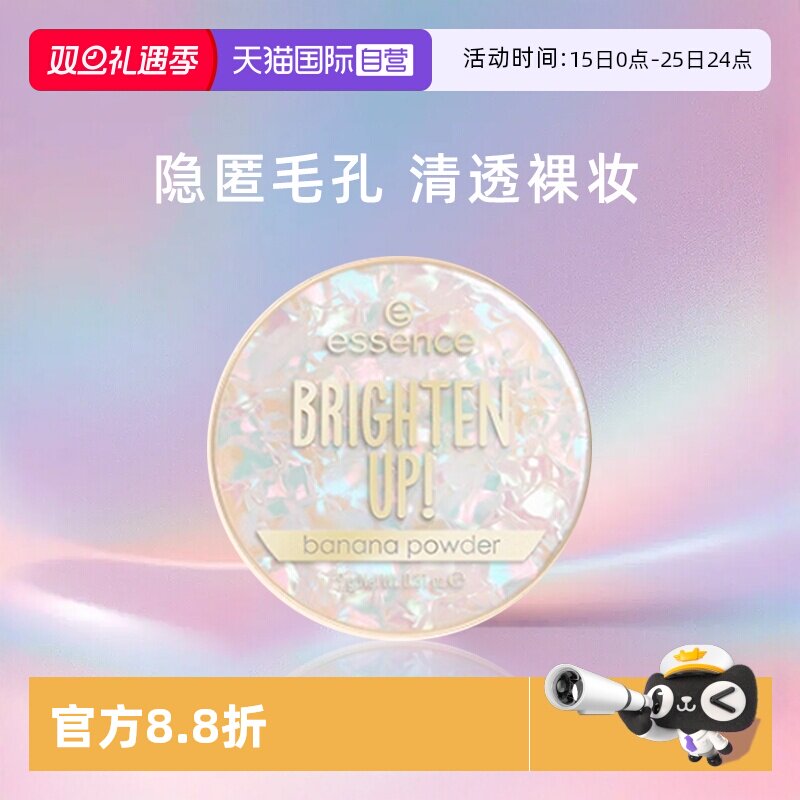 自营持久Essence油皮持久不脱妆