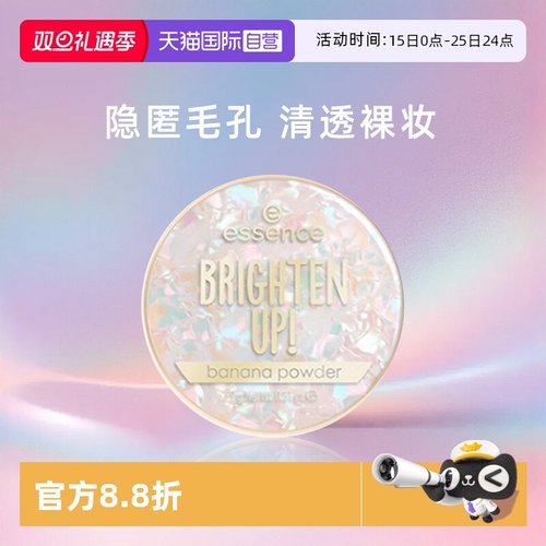 自营持久Essence油皮持久不脱妆