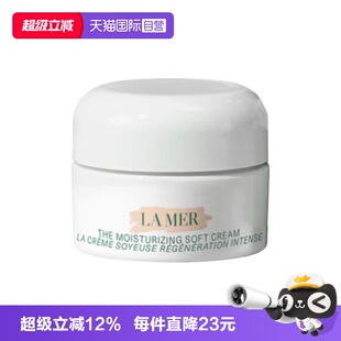 【自营】LA MER/海蓝之谜轻盈型精华乳霜云绒霜3.5ml面霜保湿补水