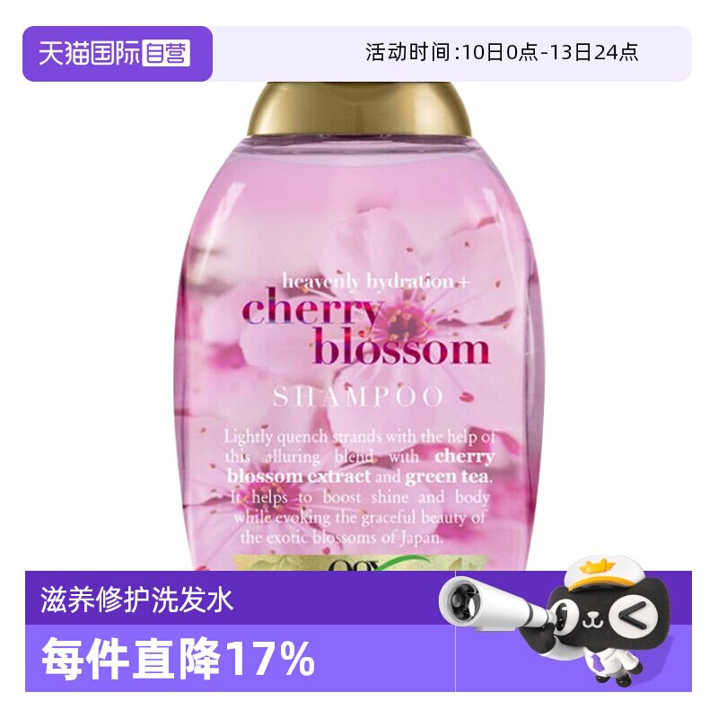 【自营】OGX焕活摩洛哥坚果油滋养修护干枯受损防毛躁洗发水