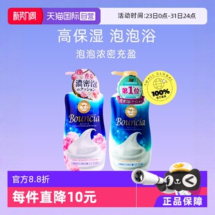 留香持久沐浴乳去角质 日本COW牛乳石碱沐浴露牛奶2瓶装 自营
