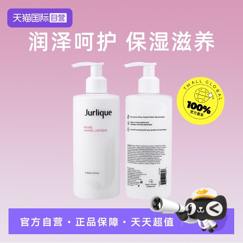 【自营】茱莉蔻护手乳补水保湿