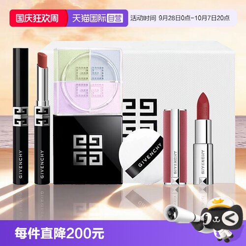 【自营】纪梵希四宫格散粉G细管粉丝绒口红N05N27套装定妆送礼盒