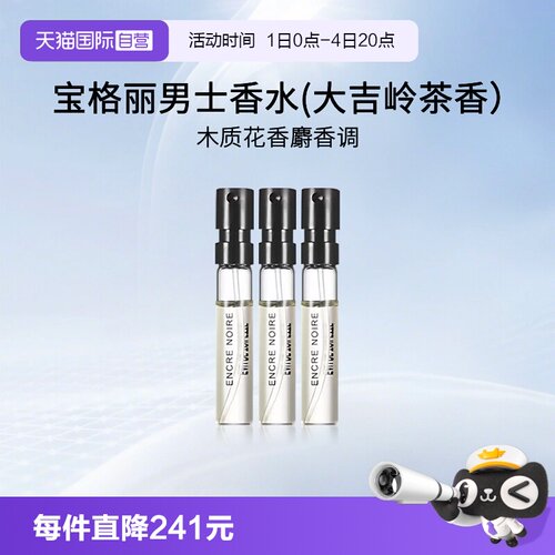 Bvlgari/宝格丽男士香水