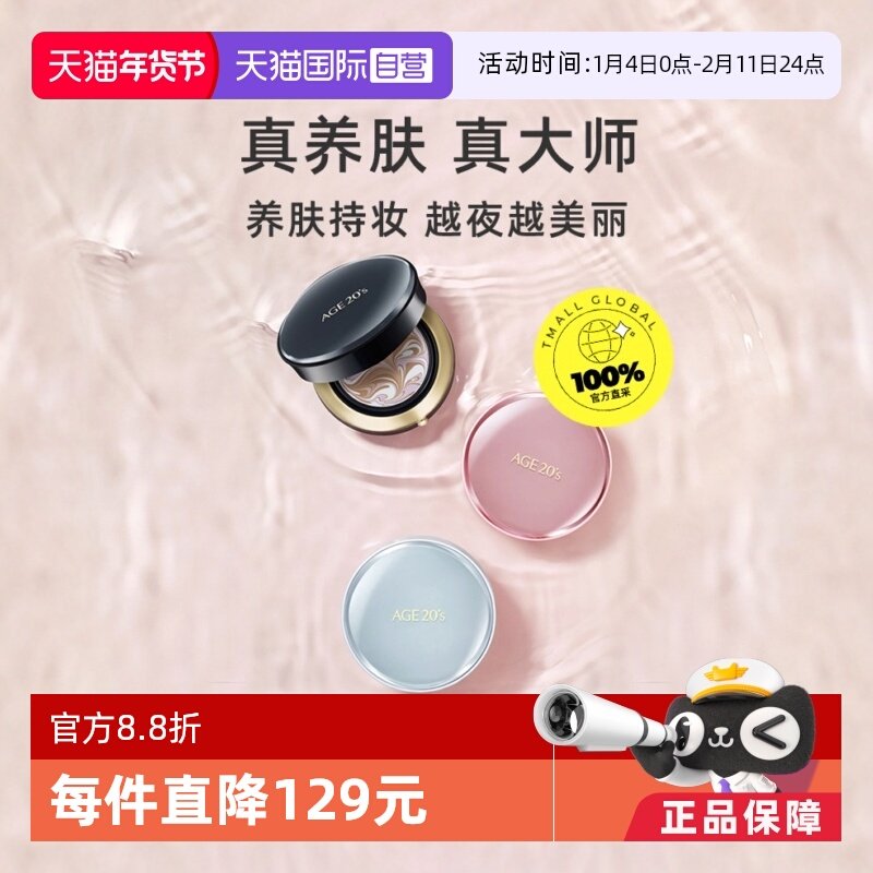 【自营】爱敬气垫四色拉花bb霜遮瑕保湿持久控油不脱妆,彩妆/香水/美妆工具,气垫,淘宝优惠券,粉丝福利购,淘宝优惠卷
