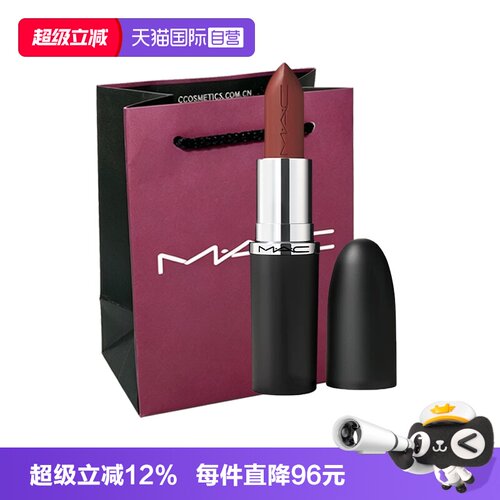 【自营】MAC/魅可大子弹头口红唇膏哑光滋润显色683/609七夕礼物