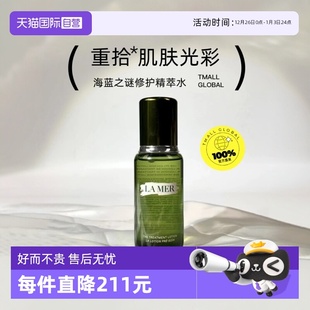 水 美国LAMER海蓝之谜修护精粹水150ml润泽补水精华水保湿 自营