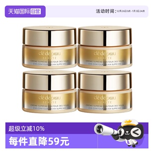 肌肤之钥紧致御纹精华眼霜2ml CPB 44D精雕眼霜 自营