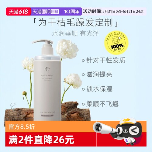 【干枯毛躁发】OR柔顺滋养护发素