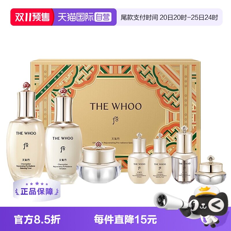 【自营】The history of whoo/后天气丹水乳新版八件套滋养修护