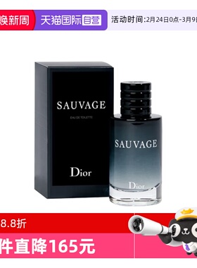 【自营】Dior/迪奥旷野男士淡香水 10ml