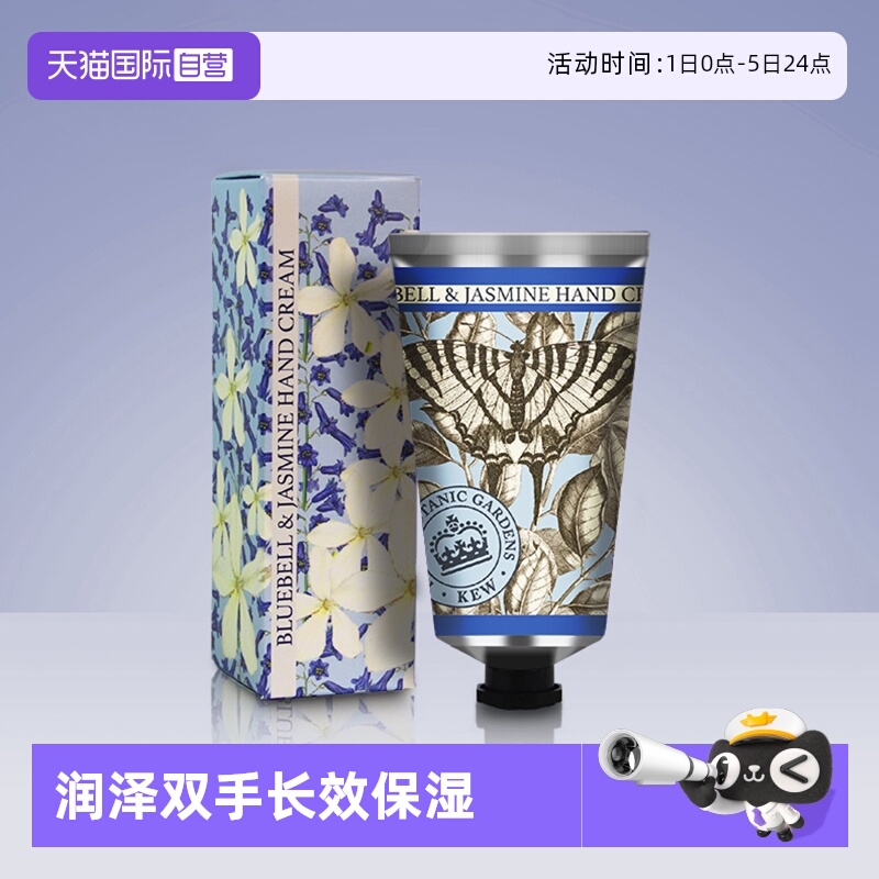 自营滋润保湿英国护手霜Kew邱园