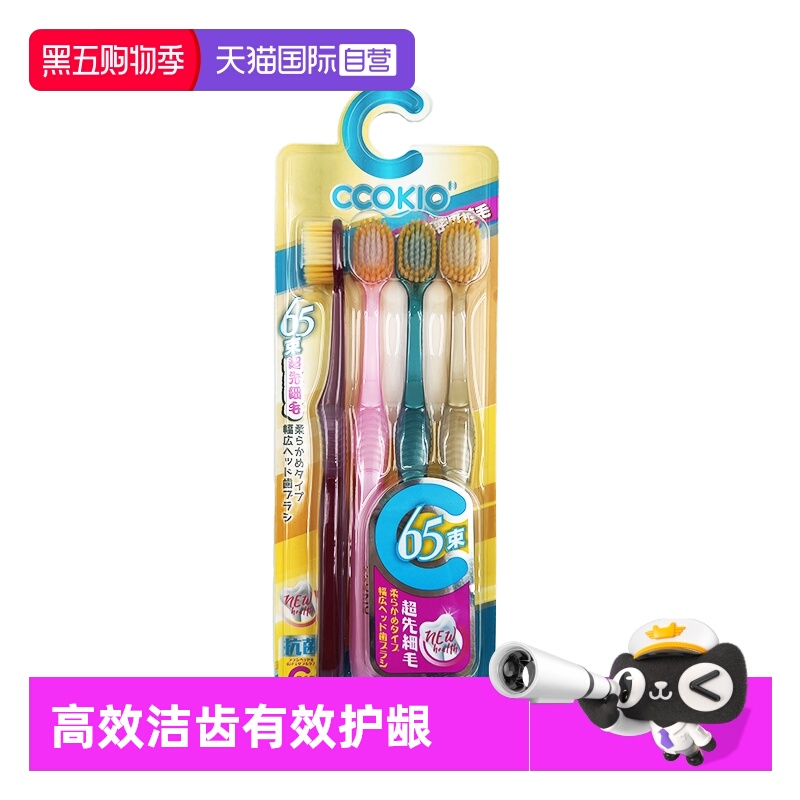 CCOKIO宽头软毛牙刷成人家庭装