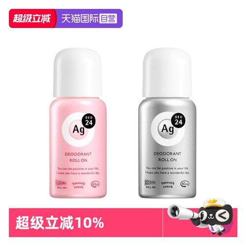 资生堂AG止汗石腋下非止汗露滚珠