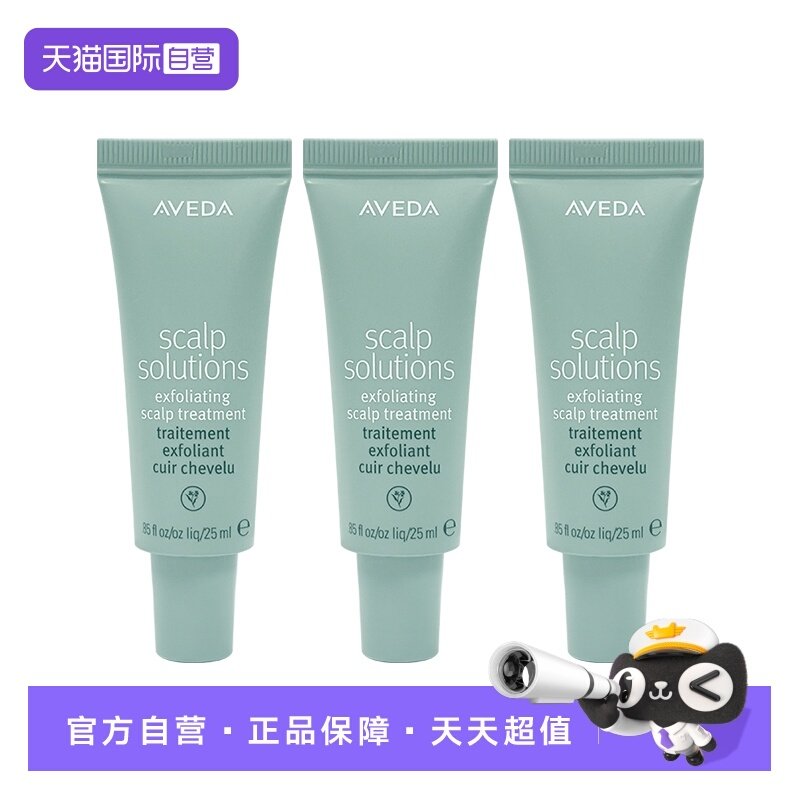 艾梵达头皮管理温和净化啫喱25ml