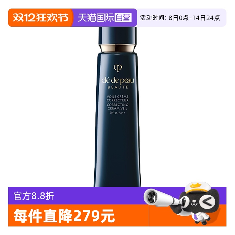 CPB长管隔离妆前乳肌肤之钥