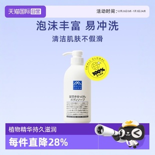 600ml锅煮皂液沐浴露 松山油脂沐浴乳泡沫丰富不假滑保湿 自营