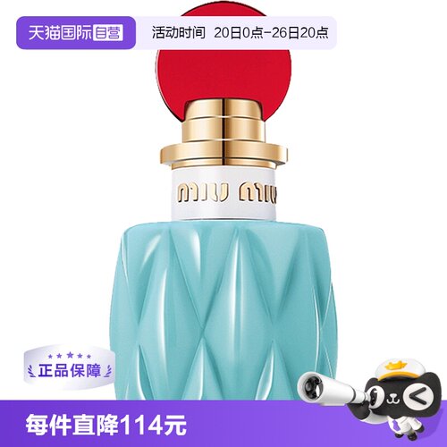 miumiu缪缪香氛同名女士滢蓝