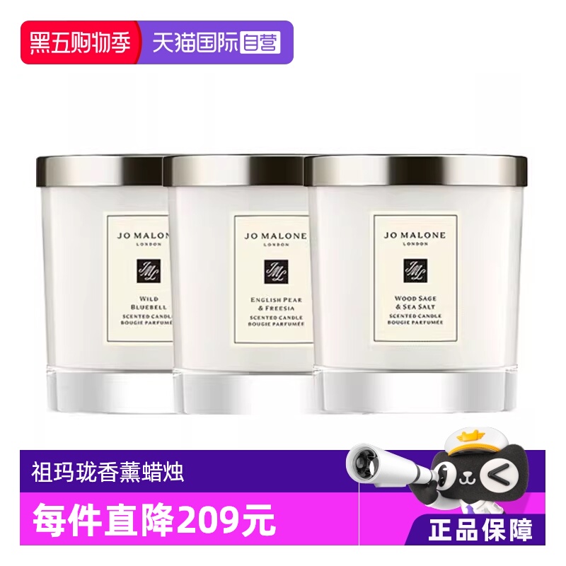 【自营】Jo Malone London/祖玛珑香薰蜡烛200g香氛礼物