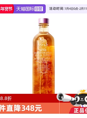 【自营】Fresh馥蕾诗大马士革玫瑰密集保湿水250ml 补水爽肤水