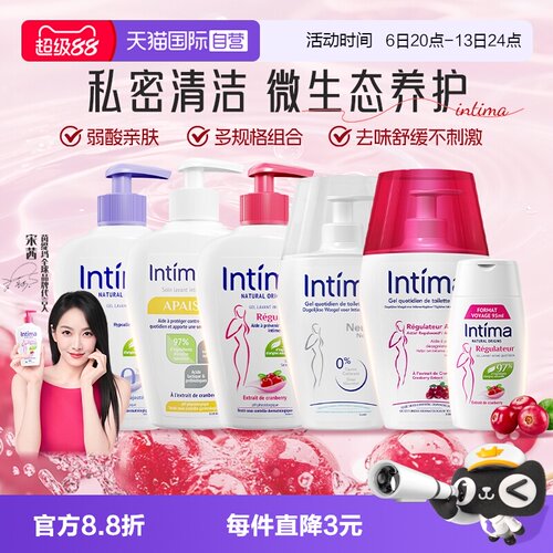 【自营】Intima/茵缇玛女性护理液蔓越莓乳酸PRO无香私处温和养护