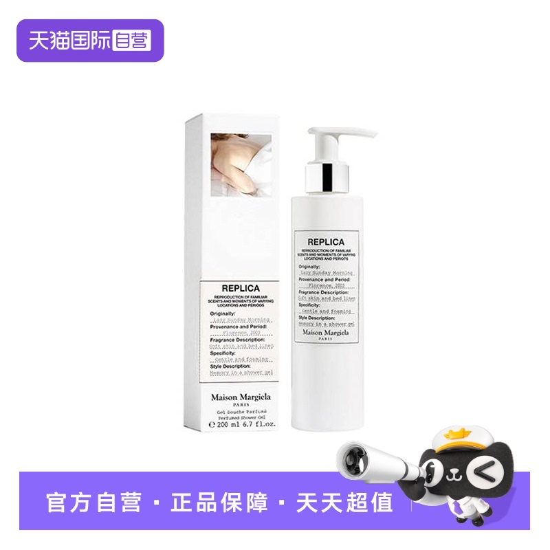 MaisonMargiela梅森马吉拉清洁