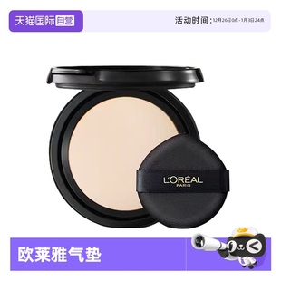 欧莱雅黑金气垫女bb霜遮瑕持久干皮不脱妆粉底 L＇oreal 自营