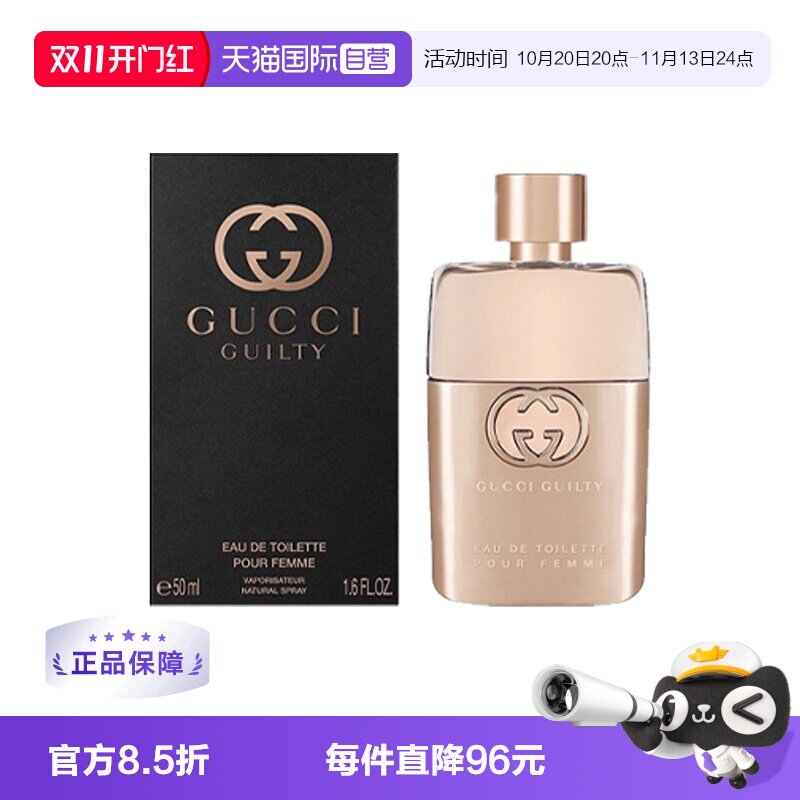 【自营】【情人节礼物】Gucci古驰罪爱女士香水持久淡香正品花香