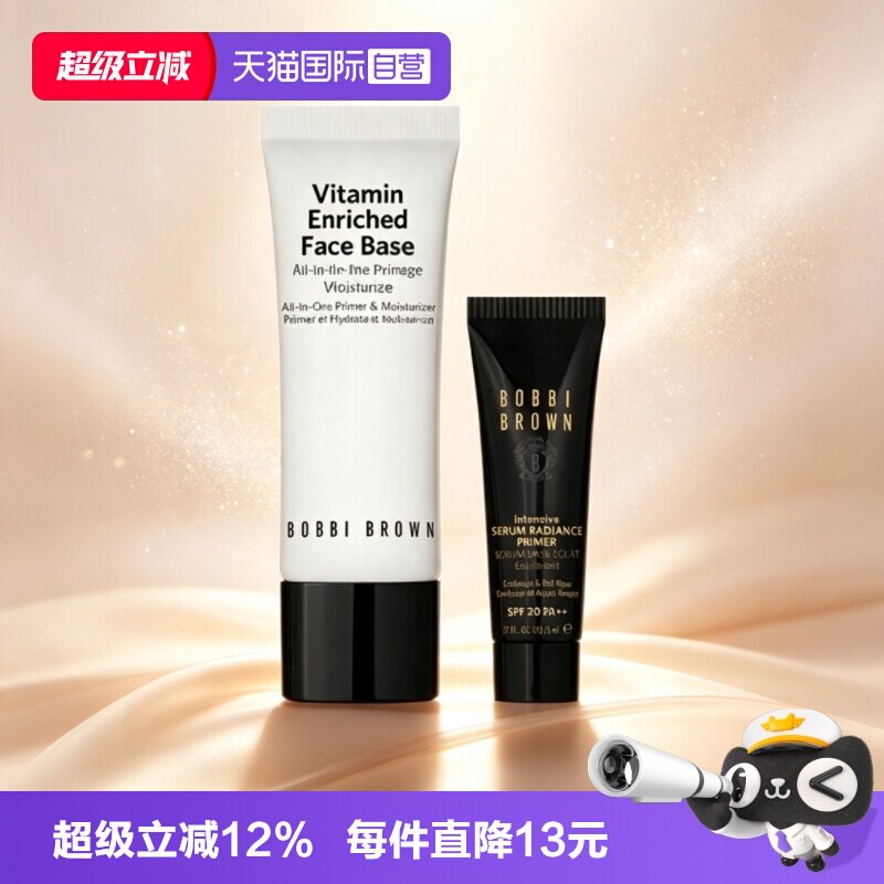 【自营】芭比波朗虫草隔离霜橘子面霜妆前乳防晒打底服帖保湿