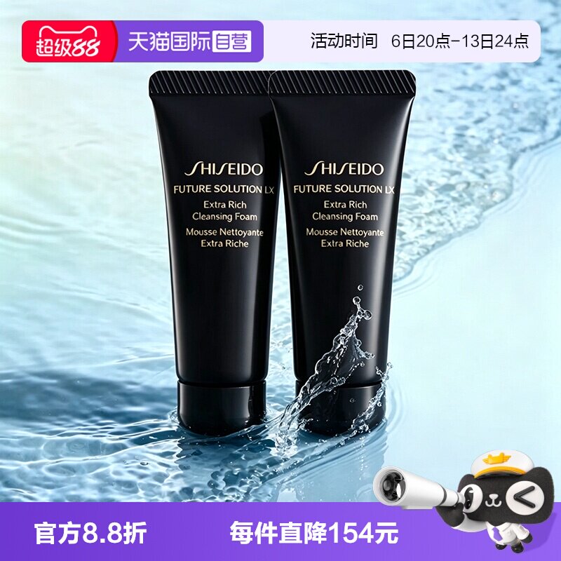 【自营】Shiseido/资生堂时光琉璃洗面奶50ml*2深层清洁温和图片