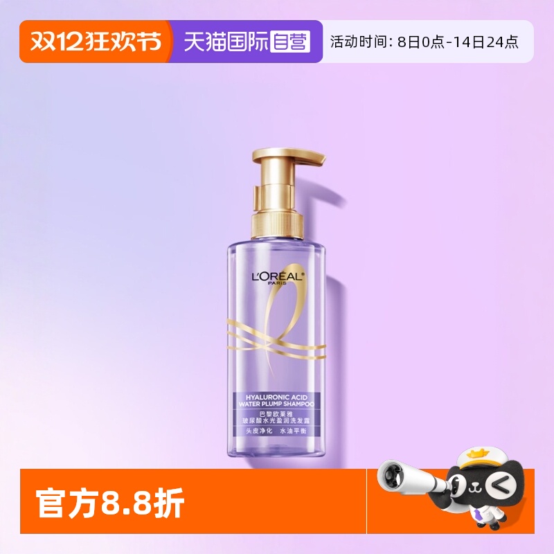 欧莱雅控油蓬松大紫瓶