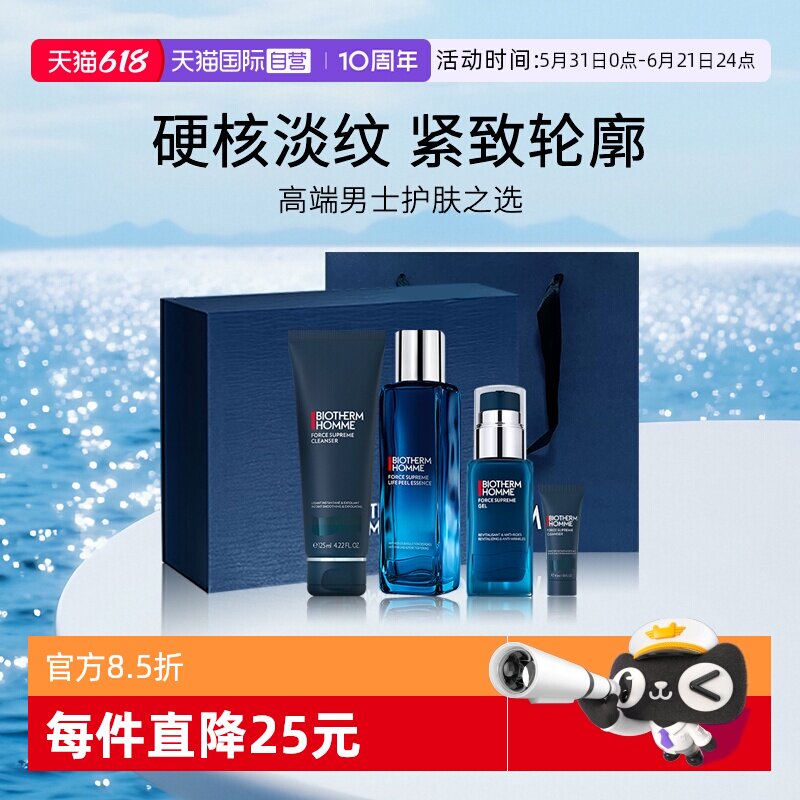 【自营】Biotherm/碧欧泉男士蓝钻高端护肤套装 礼盒装
