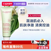 娇韵诗平衡泡沫洁面乳125ml Clarins 自营 官方直供