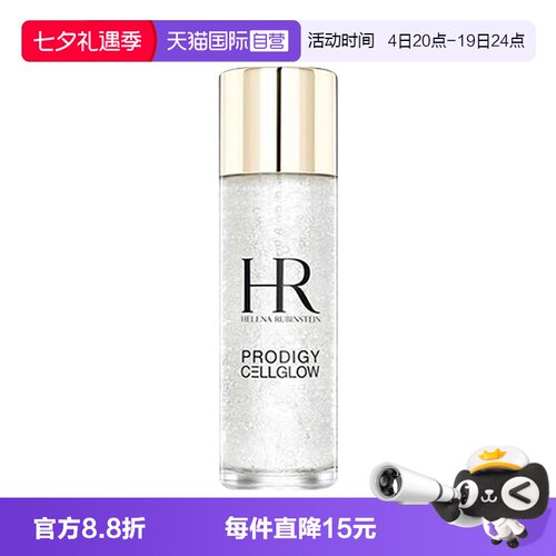 【自营】赫莲娜补水保湿精华液至美琉光恒采精粹露30ml旅行装
