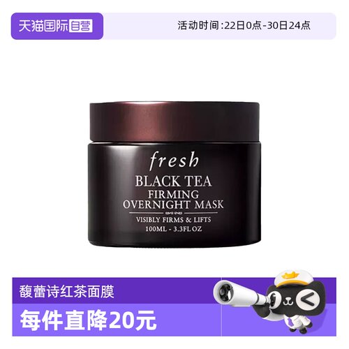 馥蕾诗黑罐面膜白罐面膜