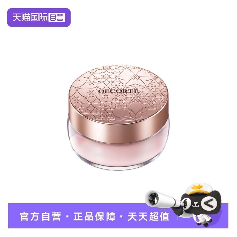 蜜粉哑光防水油皮定妆粉黛珂