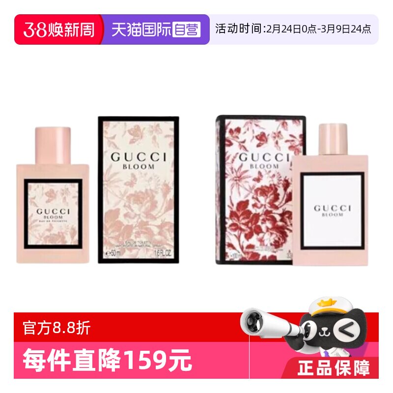 【自营】Gucci/古驰花悦绽放女士香水50ml/100ml