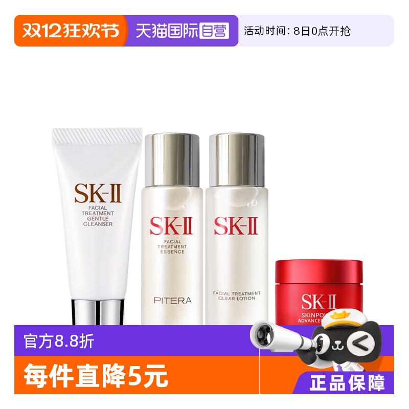 ӪSK-IIӨ¶ˮ˪ļŮƷװ SK-IIˮˮ黤ļװ 246.05Ԫ(88VIP 95)