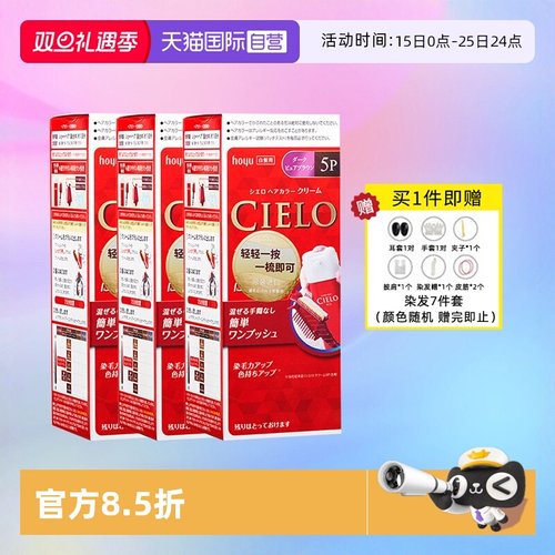 3盒装日本进口宣若染发膏