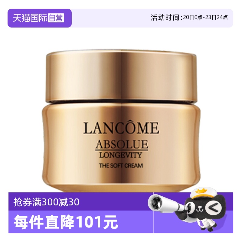 Lancome/兰蔻淡纹紧致乳霜