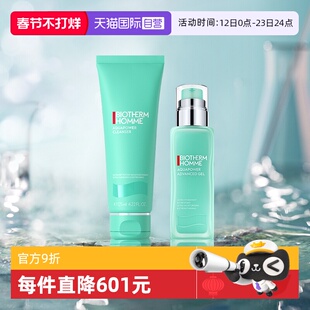 【自营】Biotherm/碧欧泉水动力男士洁面水乳保湿护肤套装