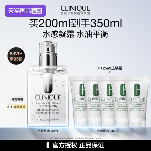 【自营】Clinique/倩碧倩碧卓越润肤凝露200ml
