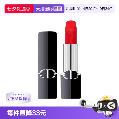 【自营】Dior迪奥克丽丝烈艳蓝金唇膏口红丝绒哑光滋润部分礼袋
