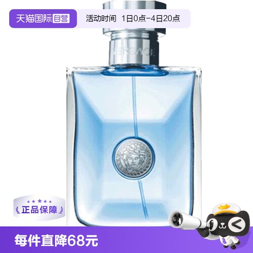 VERSACE/范思哲香水男士木质